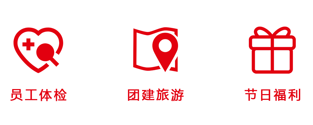 1573137471189132.png 員工關(guān)懷.png